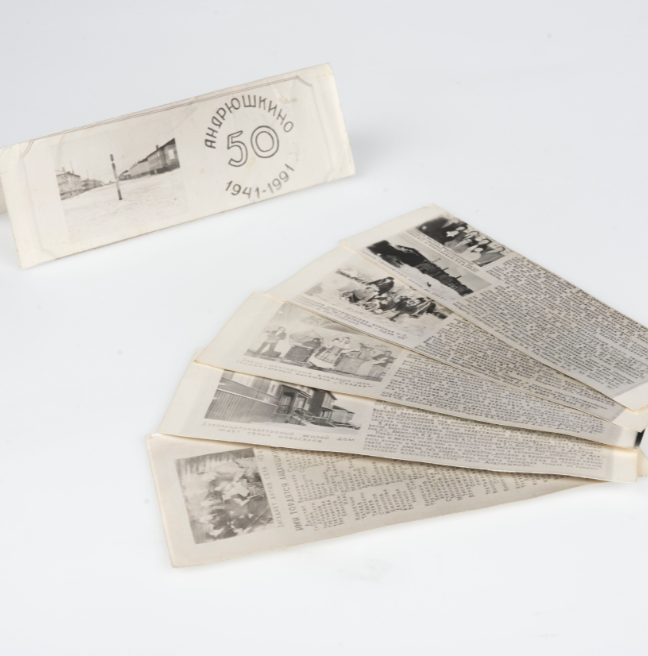Six rectangular white leaflets with cyrillic writing and old photographs. The text and images are very small.